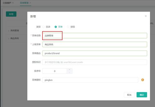 谷粒商城 使用逆向工程生成前后端代碼，打造便捷品牌管理模塊